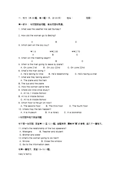 2018初三英语上期中试卷