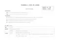 剑桥国际少儿英语Book 2unit4 教案