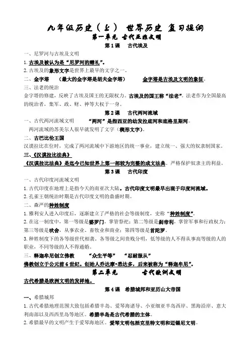 2020.12九年级(上)复习提纲