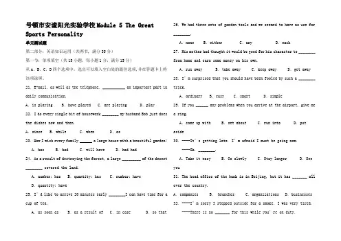 高中英语module5 the great sp