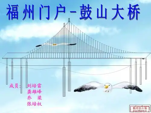 鼓山大桥