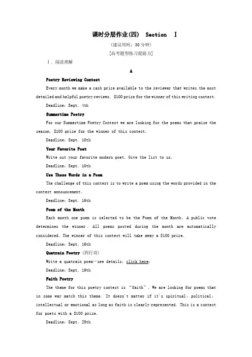 2020_2021学年高中英语课时分层作业4Unit2PoemsSectionⅠ含解析新人教版选修6