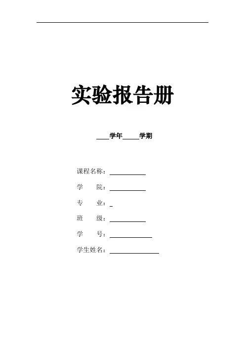 二阶系统的时域分析