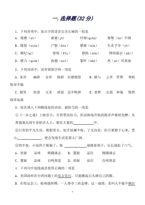天津市宝坻区普通高中2018-2019学年高一上学期三校联考试题(语文)