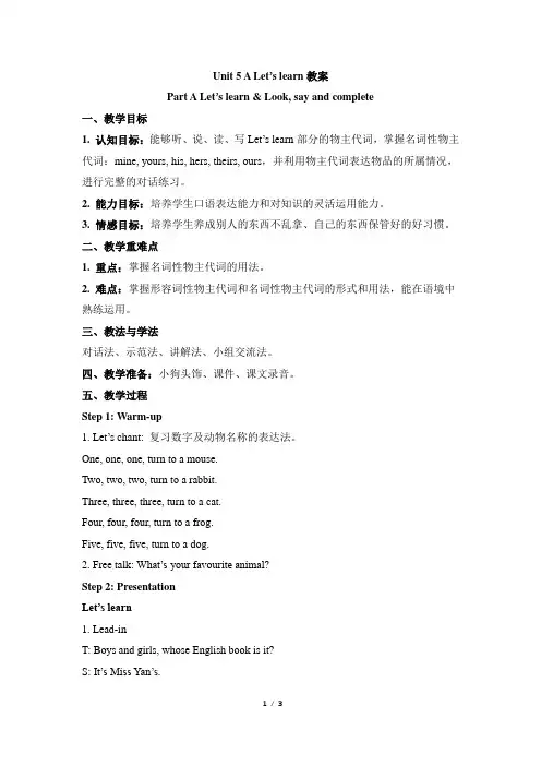 五年级下册英语教案-Unit5 Whose dog is it？ A Let’s learn   人教PEP