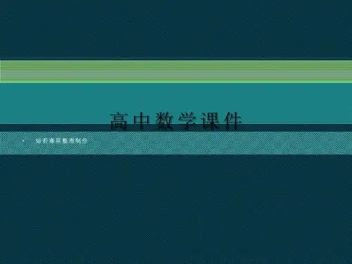 人教A版高中数学选修2-2课件3-1《数系的扩充和复数的概念》
