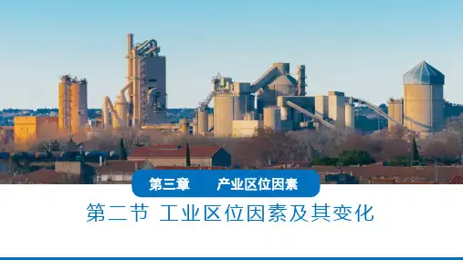 人教版高中地理必修二