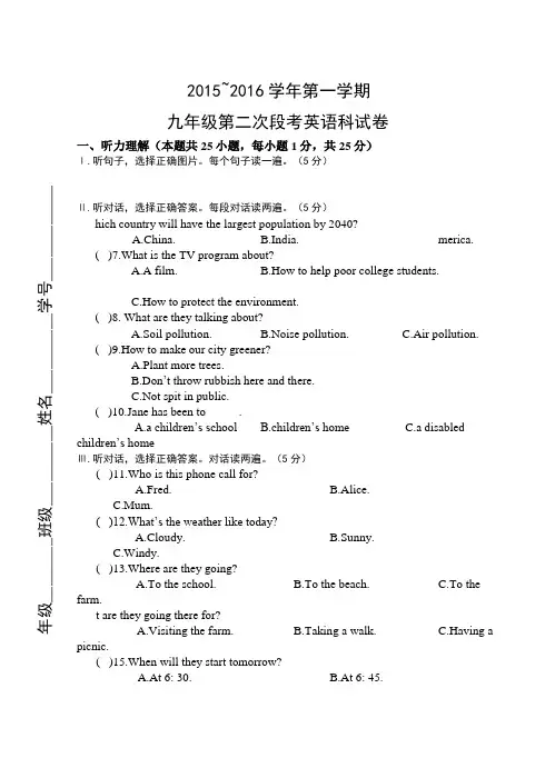 【精编】肇庆市九年级第二次月考英语试题及答案含听力