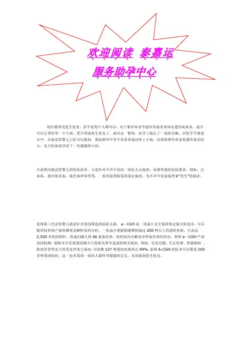 现在都讲究优生优育