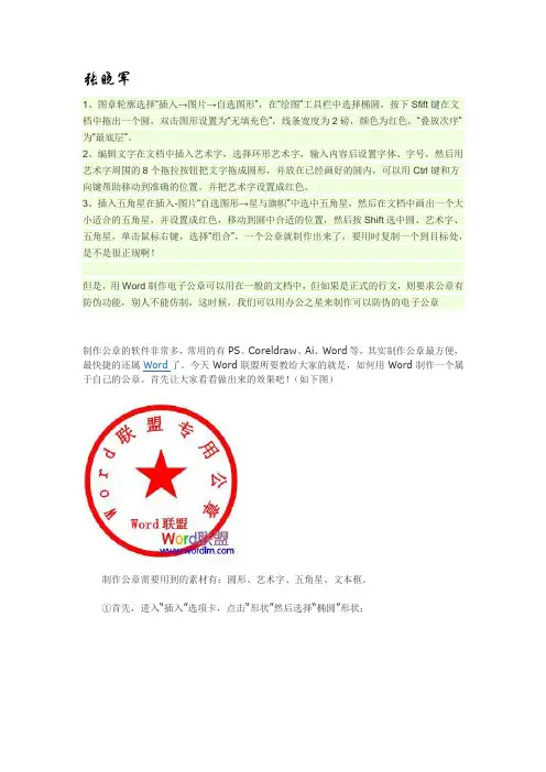 公章制作流程【神马公章都克制】