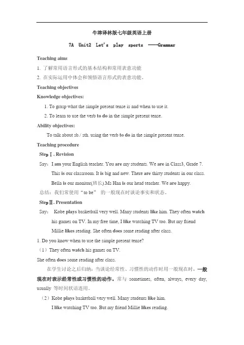 牛津译林版七年级英语上册Unit-2 grammar语法课时教案