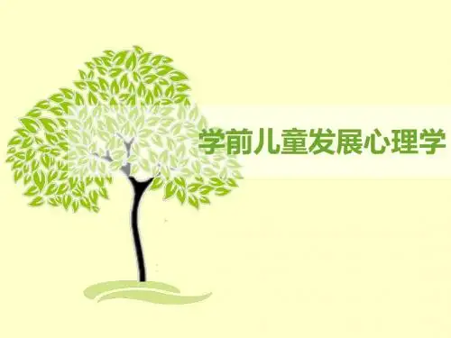 《第九章--学前儿童情绪情感的发展》(幼儿园ppt课件)