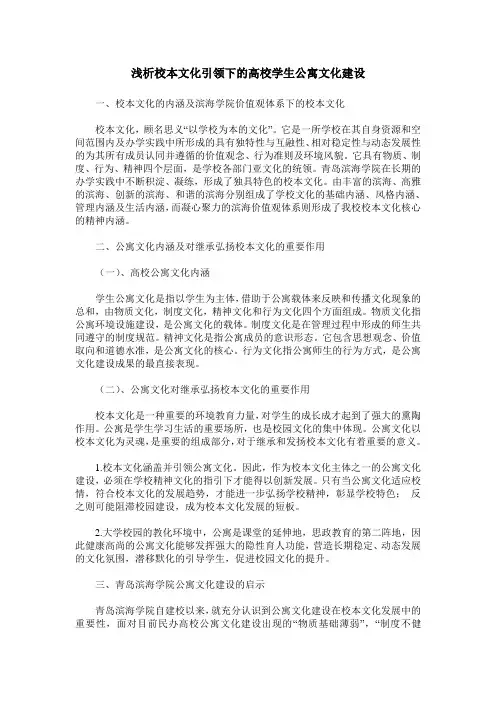 浅析校本文化引领下的高校学生公寓文化建设
