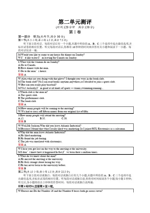 高二英语人教必修5练习：unit2 the united kingdom 单元测评 word版含解析