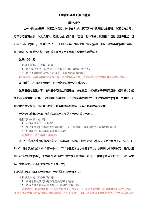 一把抢过玩具,强行把孩子按入浴池。可是,趁张某拿浴 …