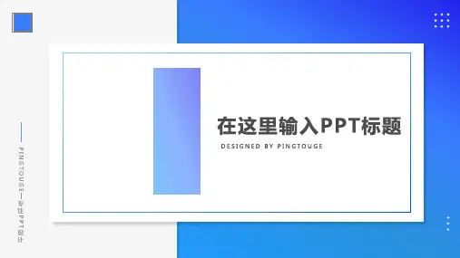 原创大气炫酷时尚矢量静态个人简历ppt模板