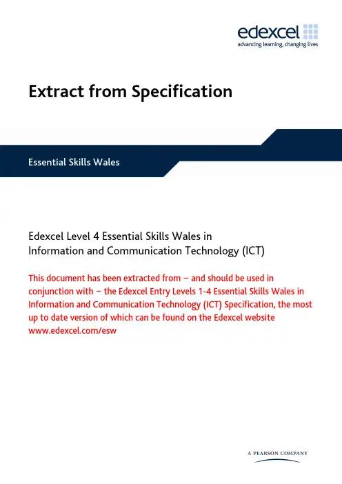 埃登斯尔奎尔（Edexcel）等级4基本技能威尔士在信息和通信技术（ITC）规格说明书