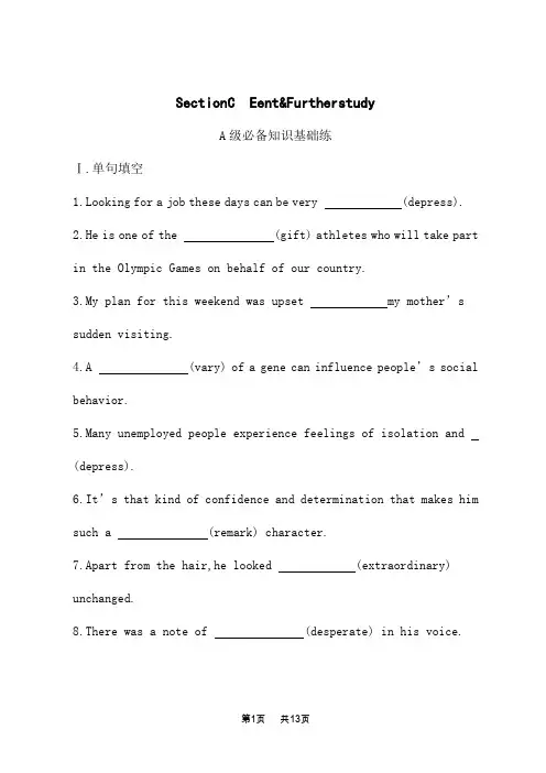 译林版高中英语选择性必修第一册课后习题 UNIT 2 Section C