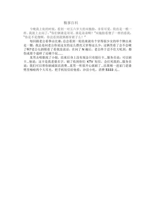糗事百科