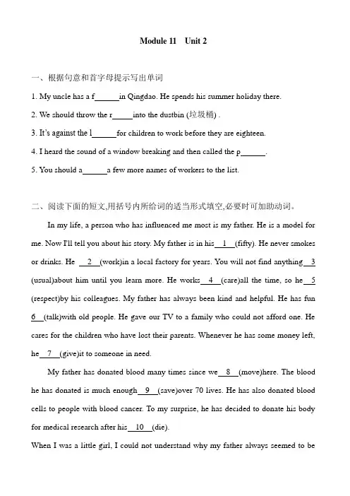 外研版英语九年级上册 Module 11  Unit 2 期末复习练习题 含答案