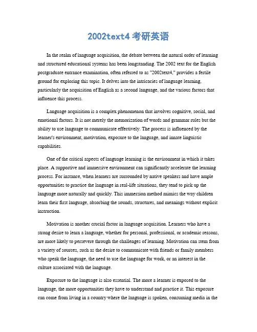 2002text4考研英语