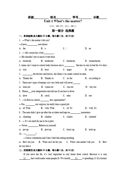 2022-2023学年八年级英语下册第一单元易错综合测试原卷
