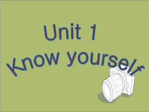 牛津译林版九年级英语上Unit1 Know yourself课件(共63张PPT)