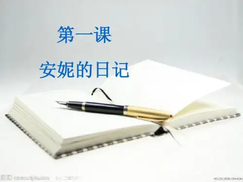成功之路 第一课1