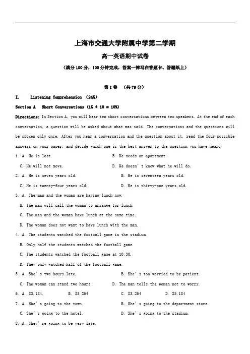 2019年最新高三题库 上海交大附中2019学年高一下学期期中考试(英语含答案)