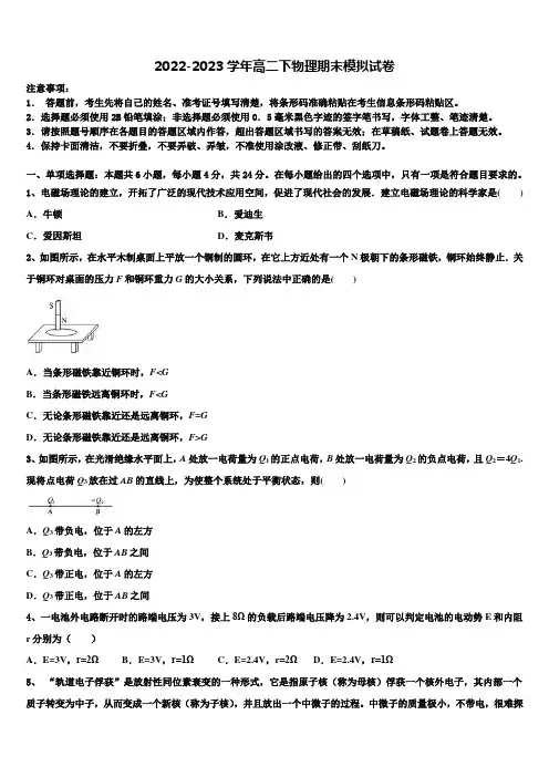 2023年福建省厦门集美中学物理高二第二学期期末质量跟踪监视试题含解析