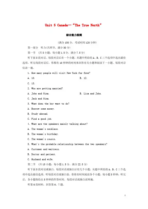 (新课标)2019-2020学年高中英语 Unit 5 Canada—“The True North