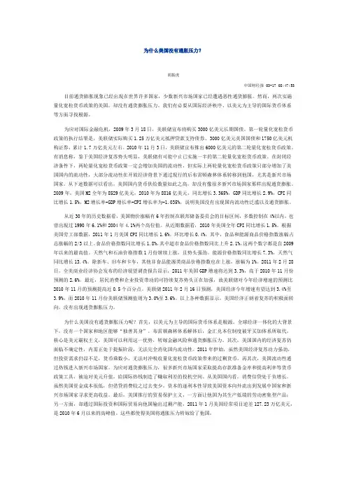 为什么美国没有通胀压力