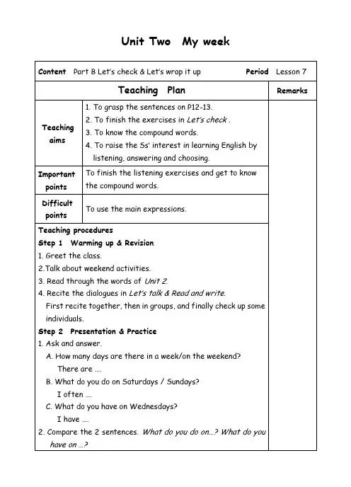 五年级上册英语优质教案-Unit2 My week-7-人教(PEP)