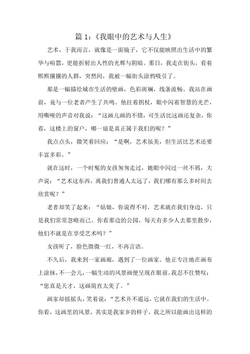 六年级上册优秀范文十篇