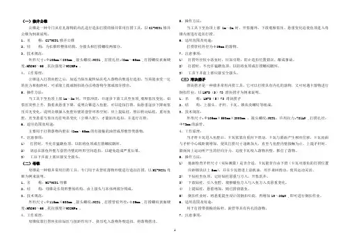 井下工具大全及详解