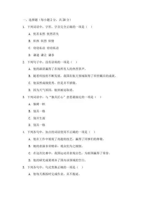 玄武区七上语文期末试卷