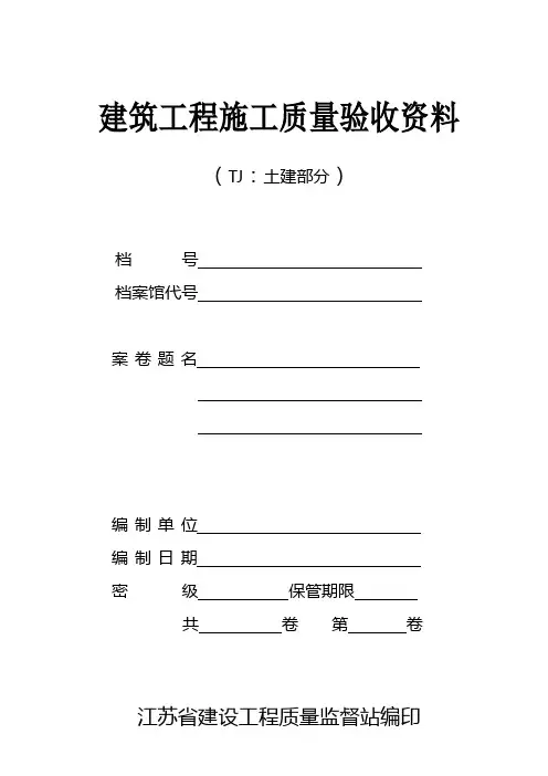检验批质量验收记录(全套)【范本模板】