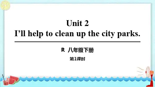 人教版八年级下册英语《I'll help to clean up the city parks》