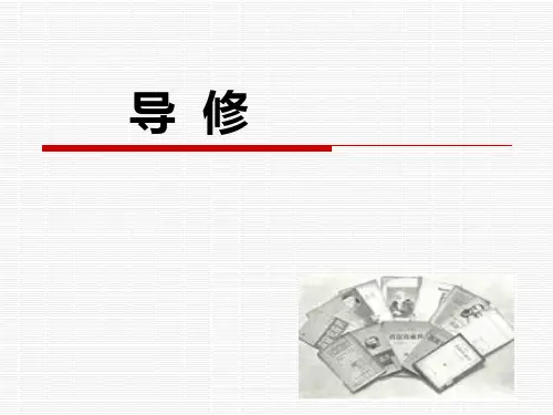 文学概论PPT精品课程课件全册课件汇总