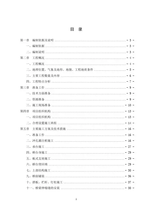某跨人工河斜腿钢构桥施工方案