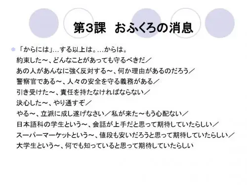 高级日语200851620150975
