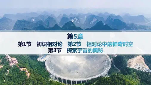 鲁科版高中物理必修第二册精品课件 第5章 科学进步无止境 分层作业册