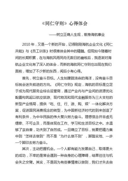 企业文化学习心得 2