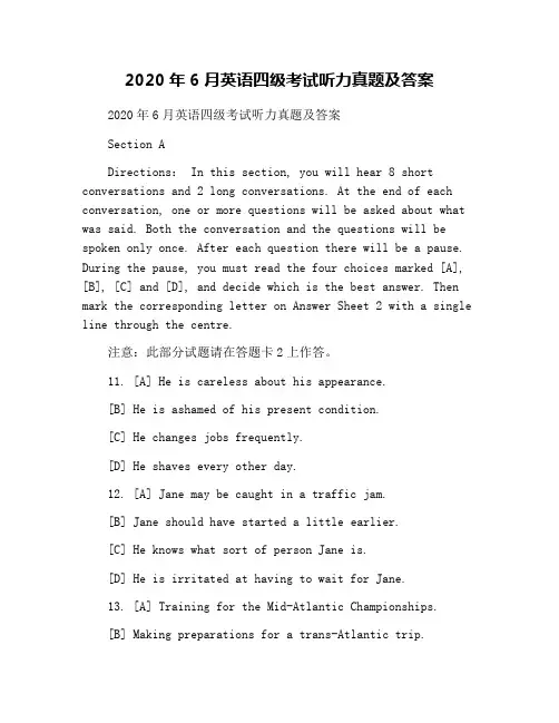 2020年6月英语四级考试听力真题及答案