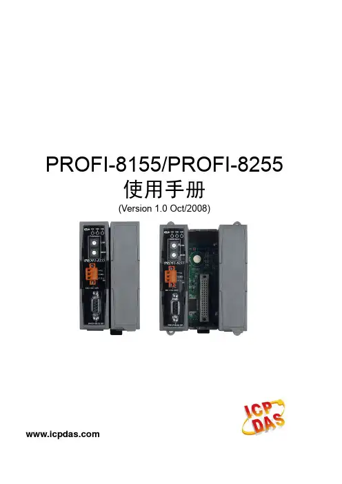 泓格PROFI-8155远程IO单元用户手册