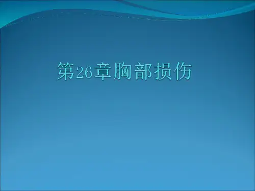 张力性气胸