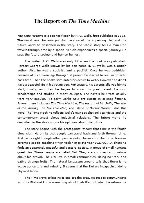 A_Review_of_The_Time_Machine_《时间机器》读后感(英语)