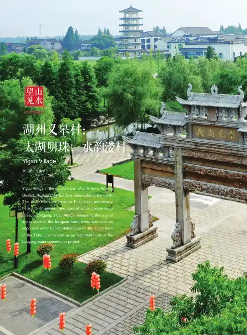湖州义皋村：太湖明珠，水韵溇村