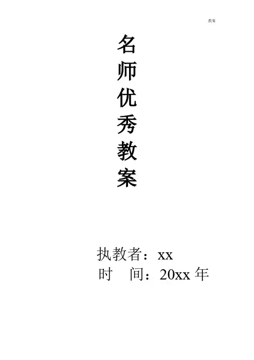 八年级物理上册3.4 升华和凝华教案(2)