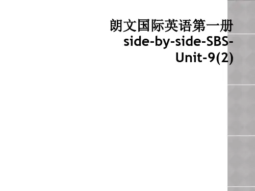 朗文国际英语第一册side-by-side-SBS-Unit-9(2)